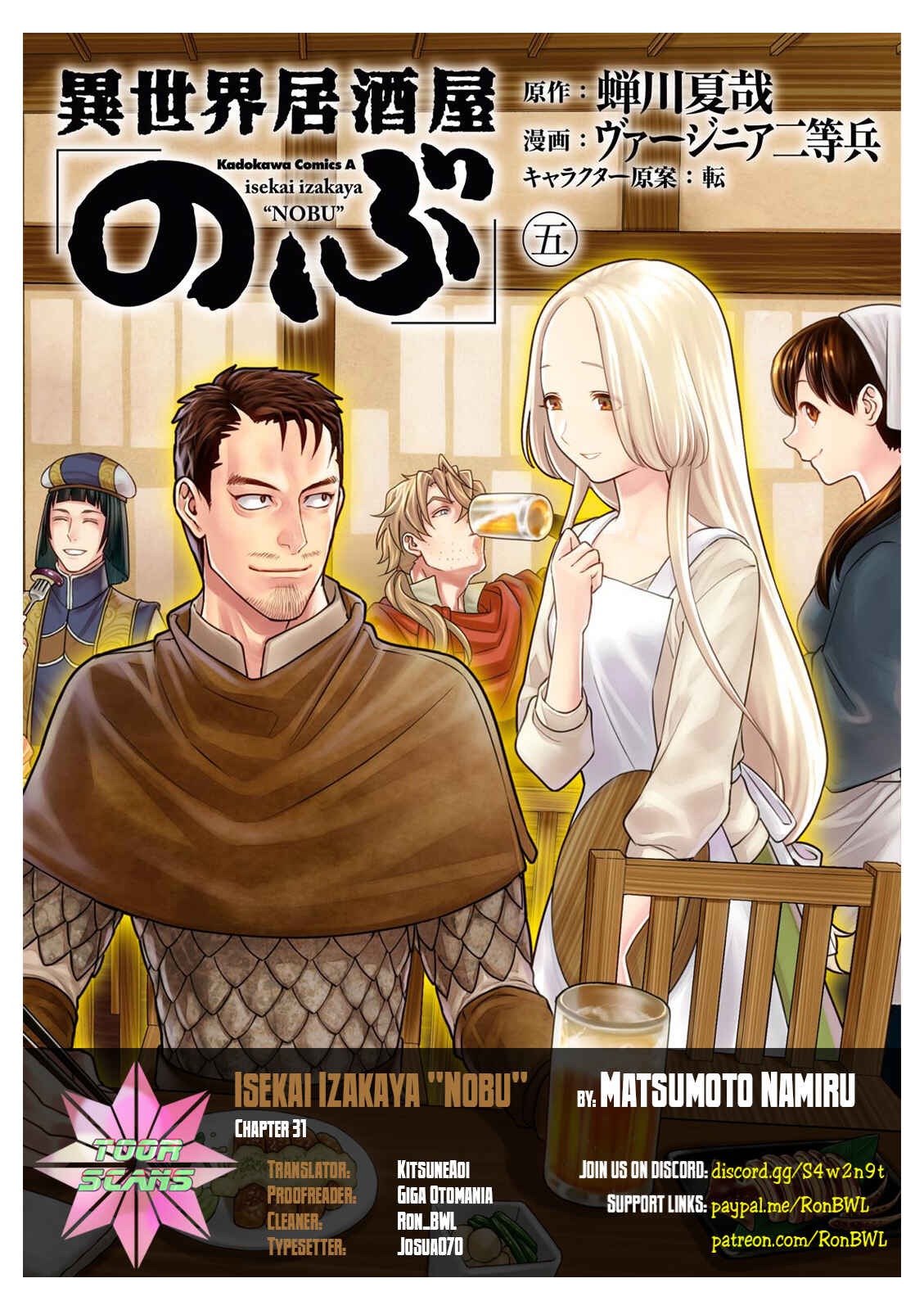 Isekai Izakaya "Nobu" Chapter 31 - Page 1