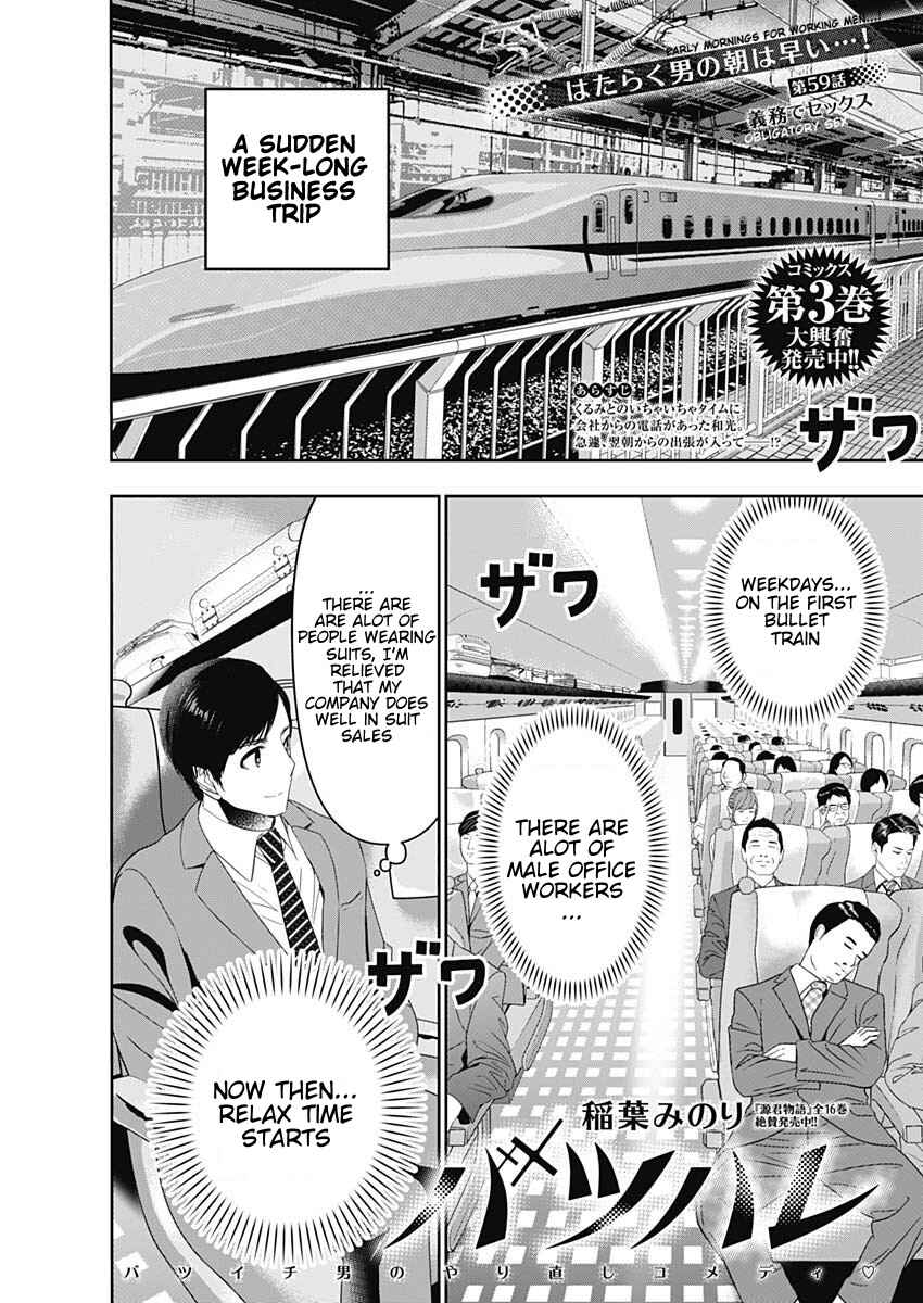 Batsu-Hare Chapter 59 - Page 1