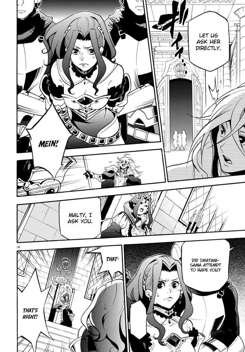 Tate no Yuusha no Nariagari Chapter 31 - Page 31
