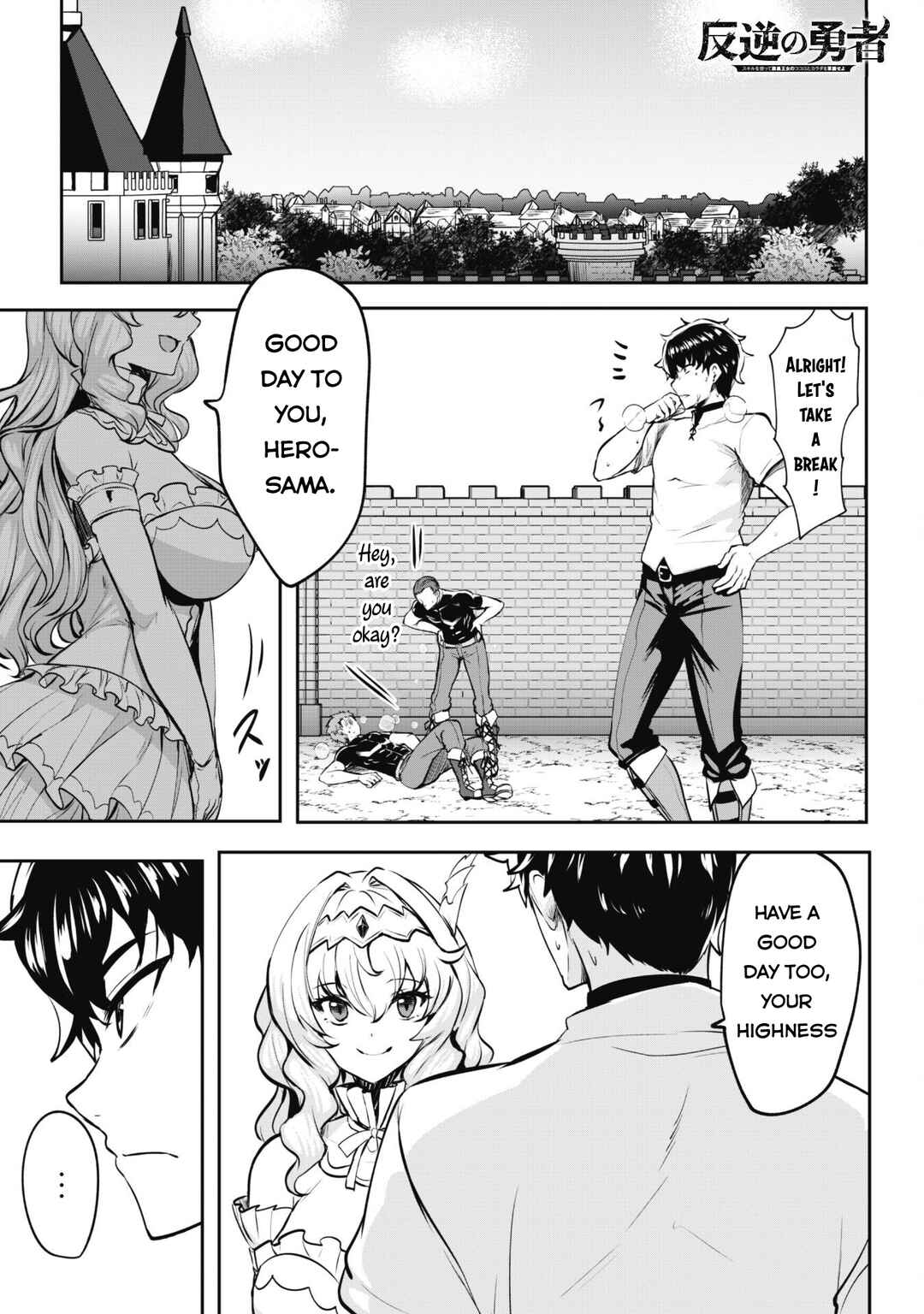 Hangyaku no Yuusha ~Skill wo Tsukatte Haraguro Oujo no Kokoro to Karada wo Shouaku Seyo~ Chapter 12 - Page 3