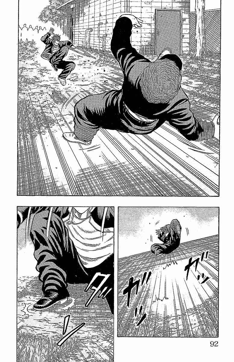 Drop Chapter 14 - Page 29