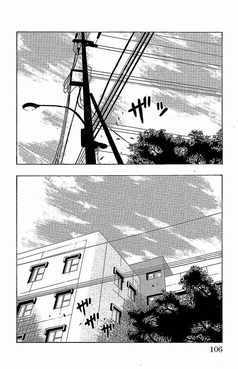 Drop Chapter 14 - Page 41