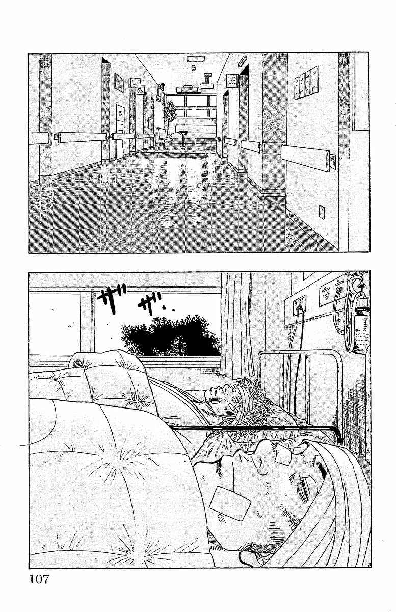Drop Chapter 14 - Page 42