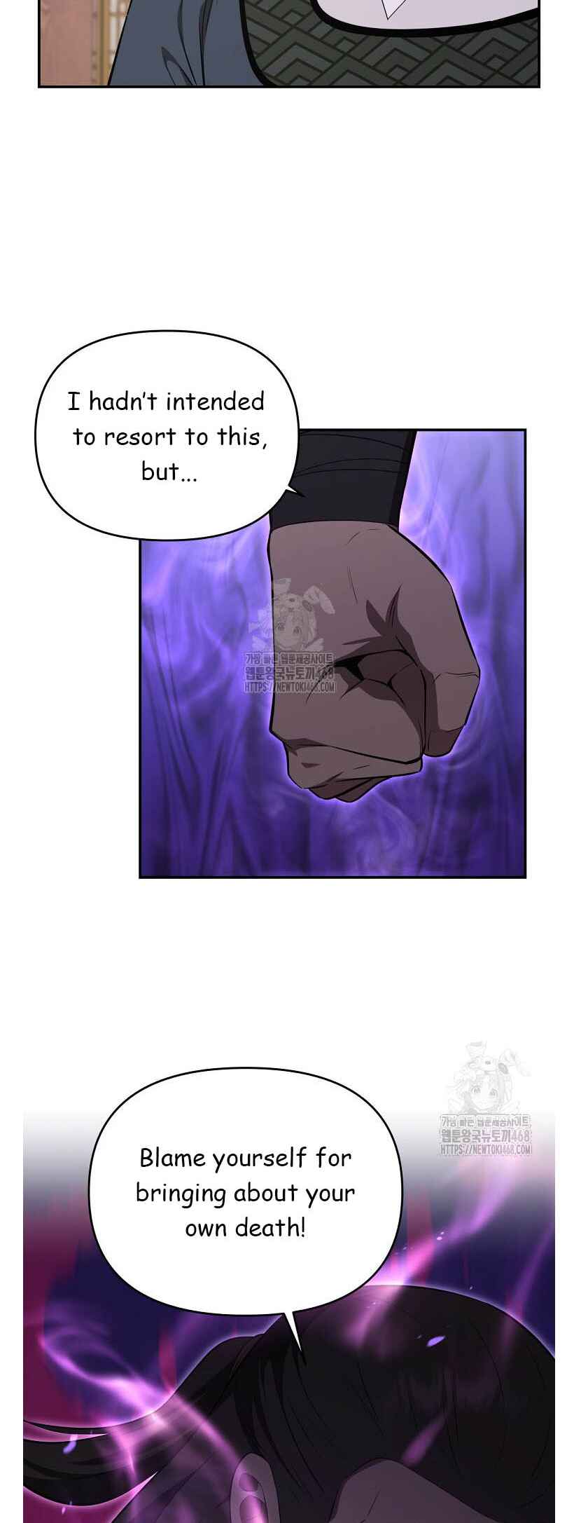 The World's Best Kunlun Tavern Chapter 92 - Page 26