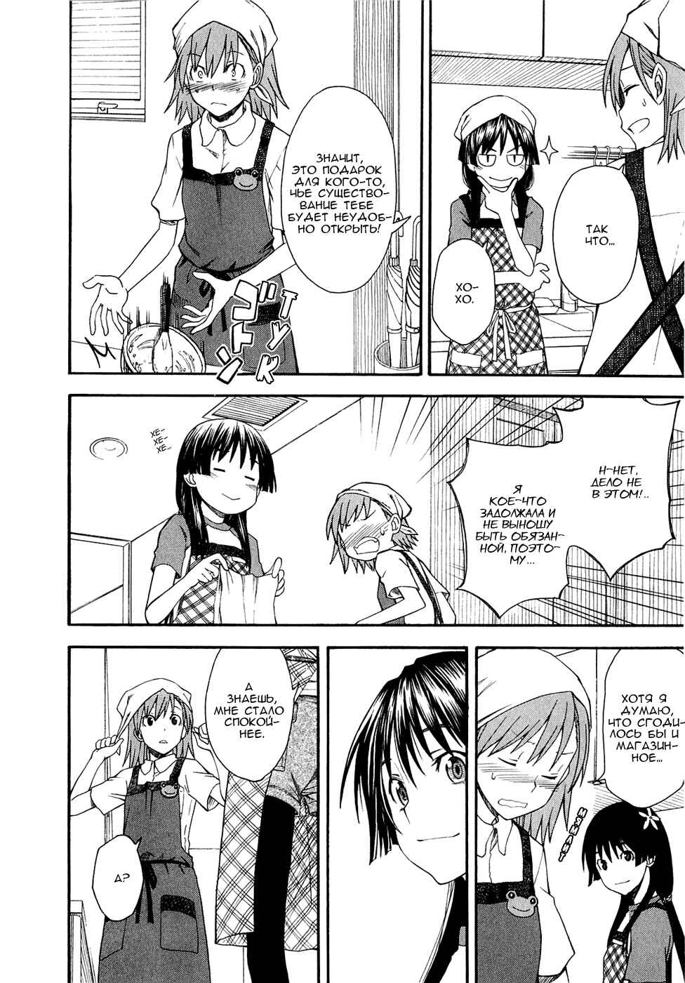 Toaru Majutsu no Index Gaiden: Toaru Kagaku no Railgun Chapter 39 - Page 21
