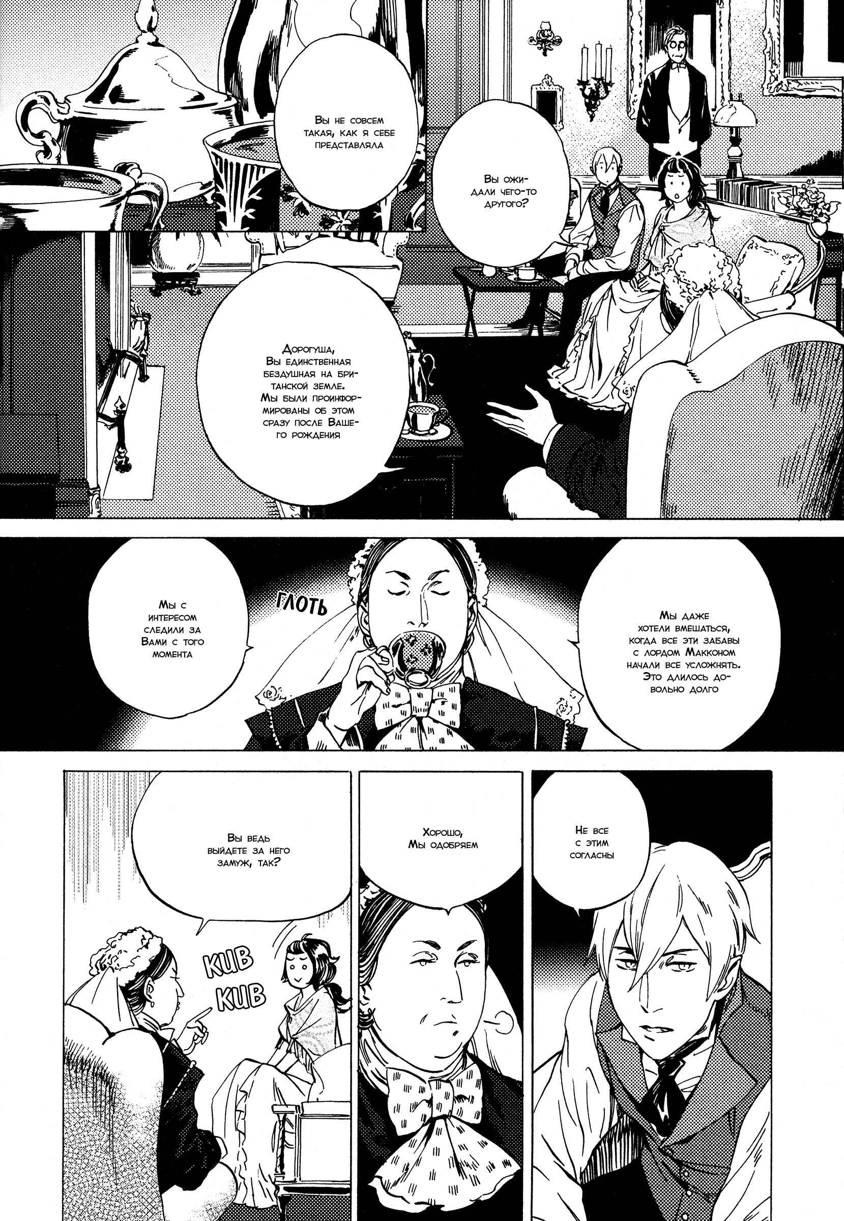 Parasol Protectorate Chapter 7 - Page 13