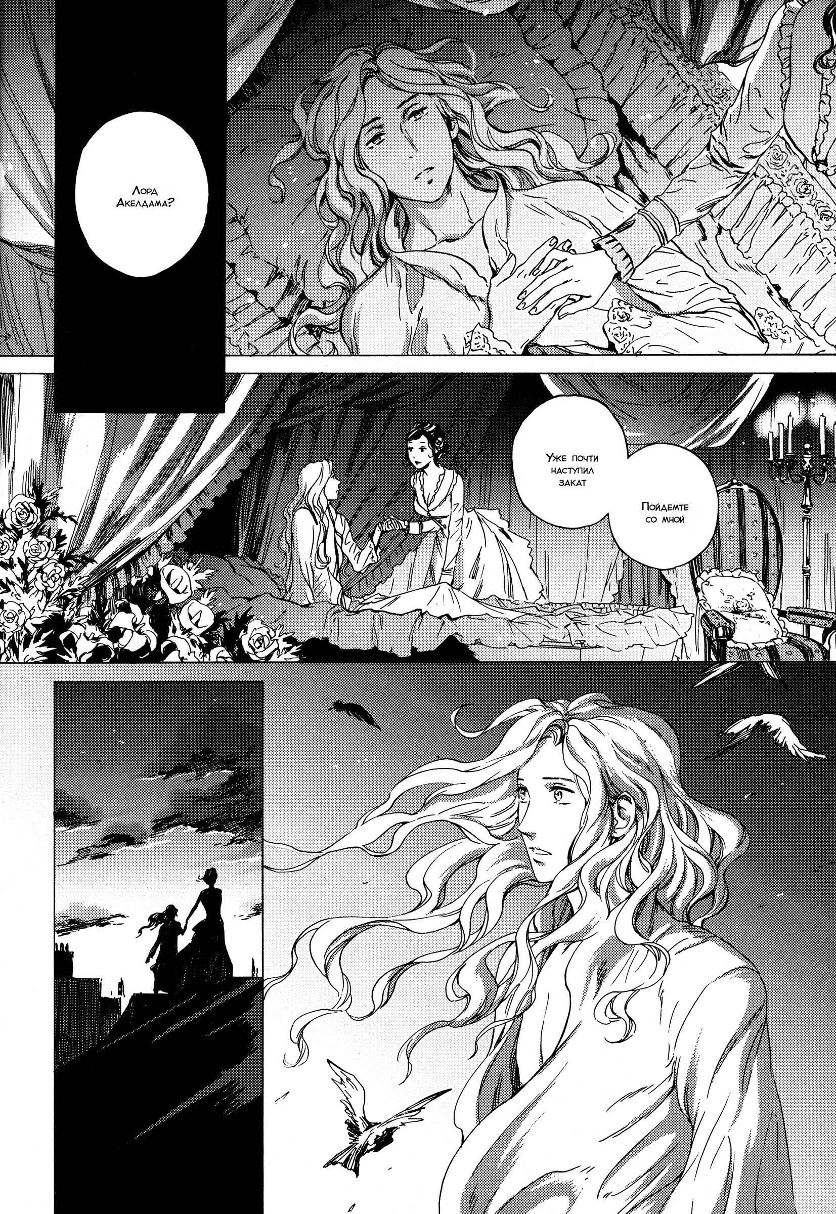 Parasol Protectorate Chapter 7 - Page 19