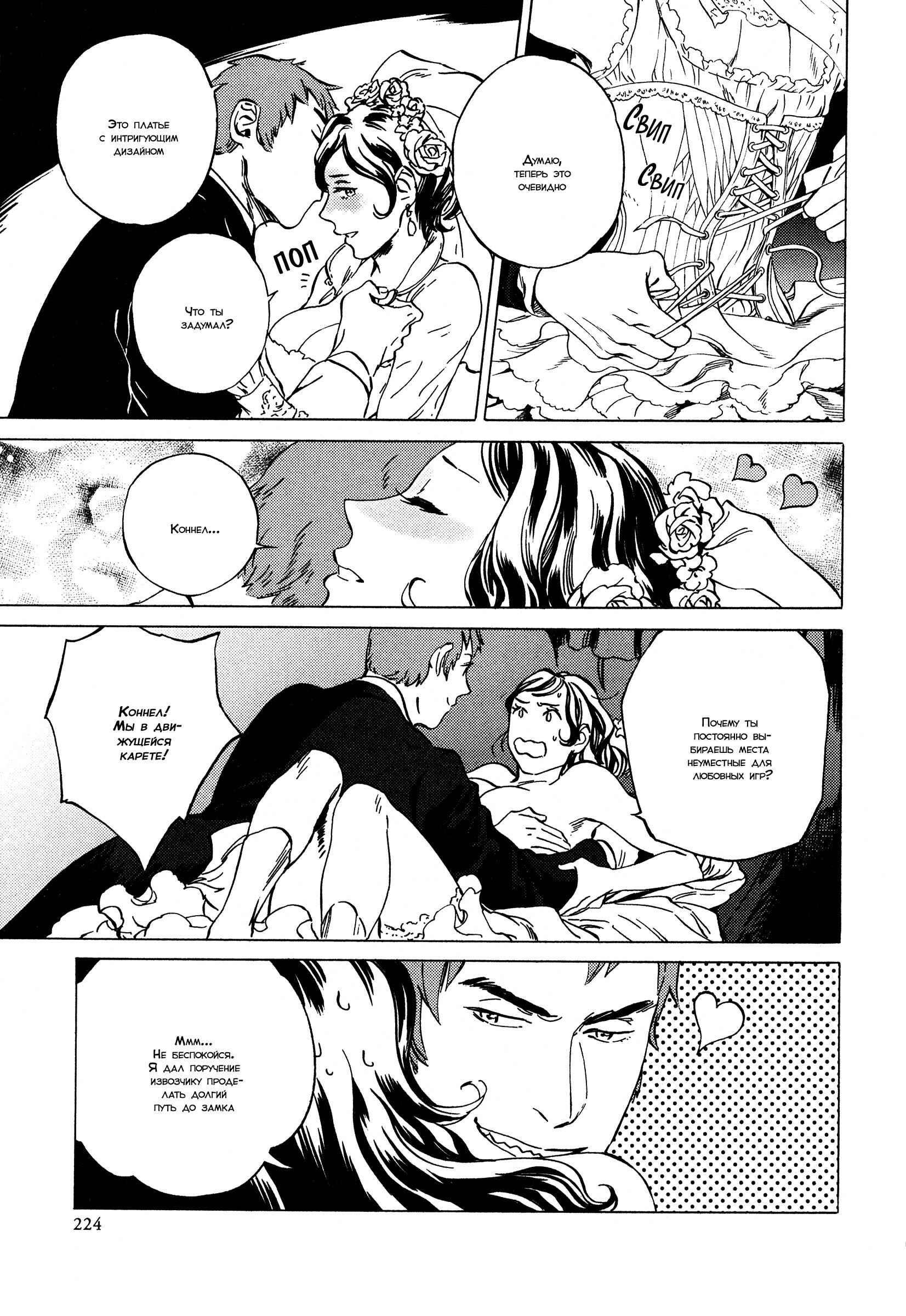 Parasol Protectorate Chapter 7 - Page 24