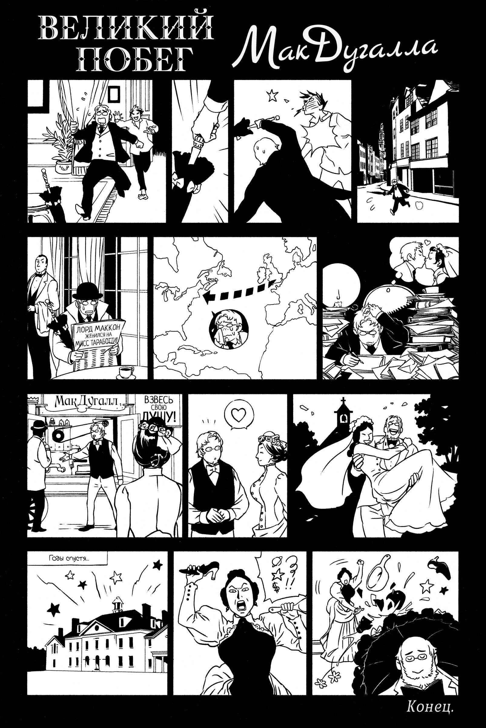 Parasol Protectorate Chapter 7 - Page 28