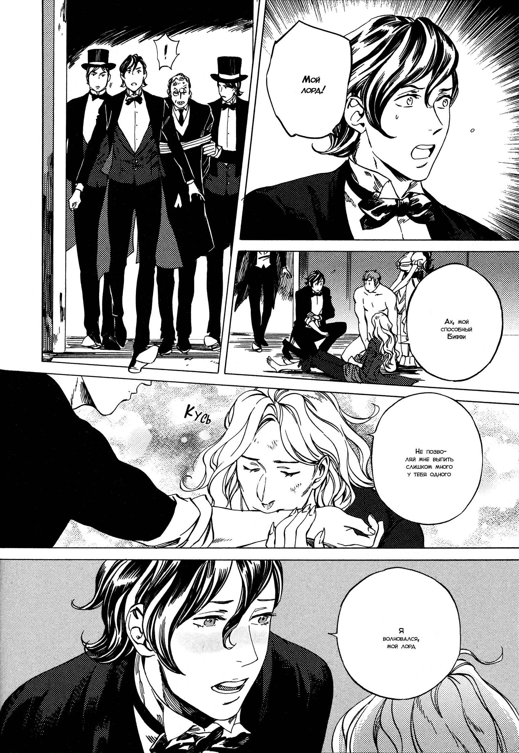 Parasol Protectorate Chapter 7 - Page 5