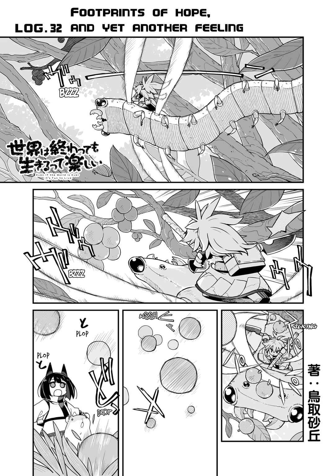 Sekai wa Owattemo Ikirutte Tanoshii Chapter 32 - Page 2