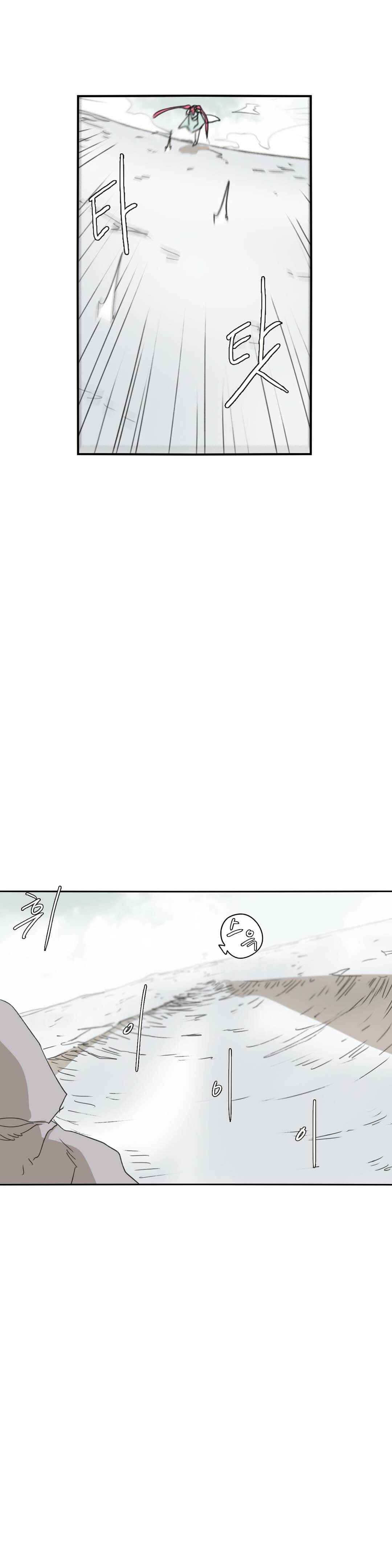 Epic of Gilgamesh Chapter 71 - Page 20