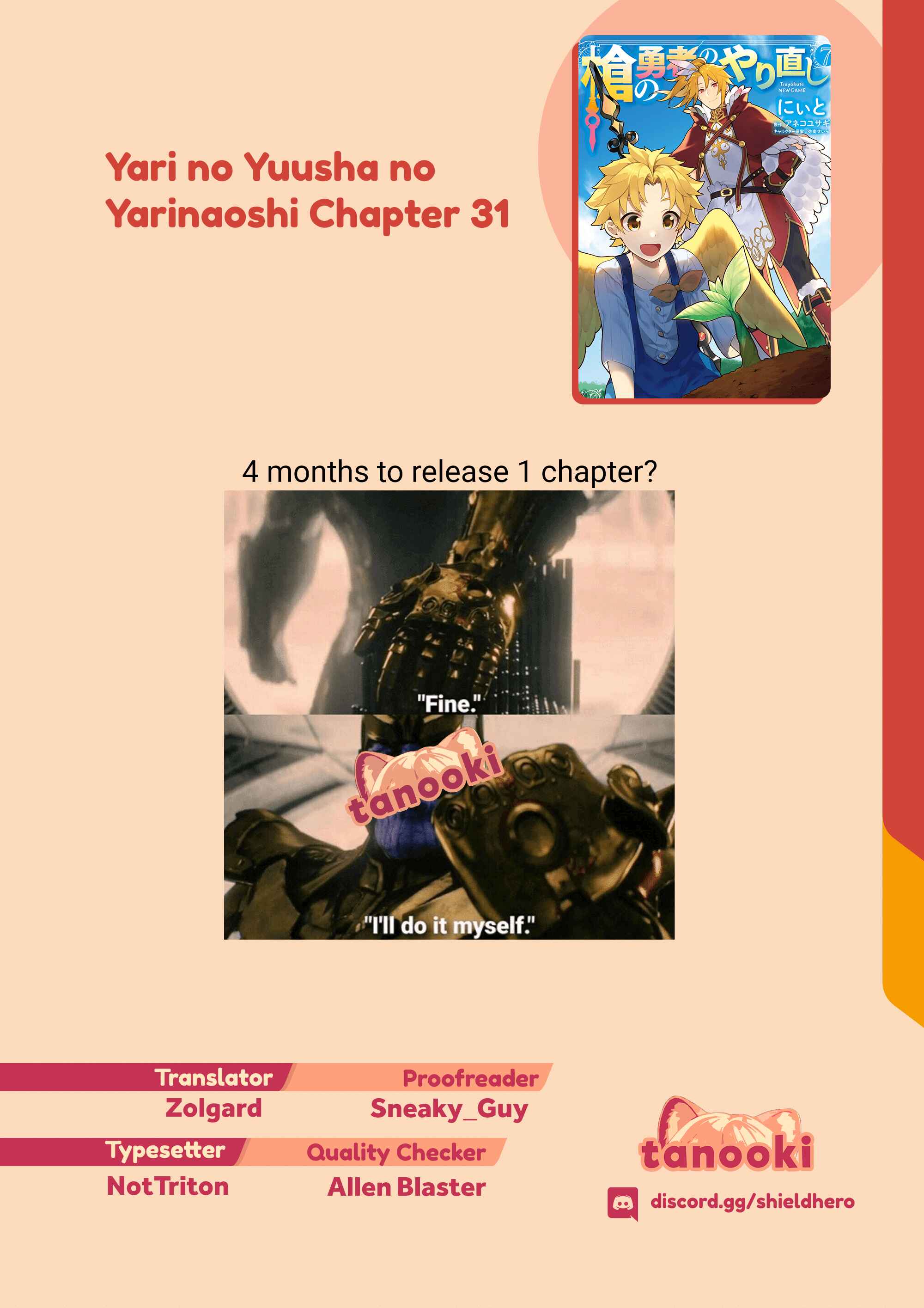 Yari no Yuusha no Yarinaoshi Chapter 31 - Page 27