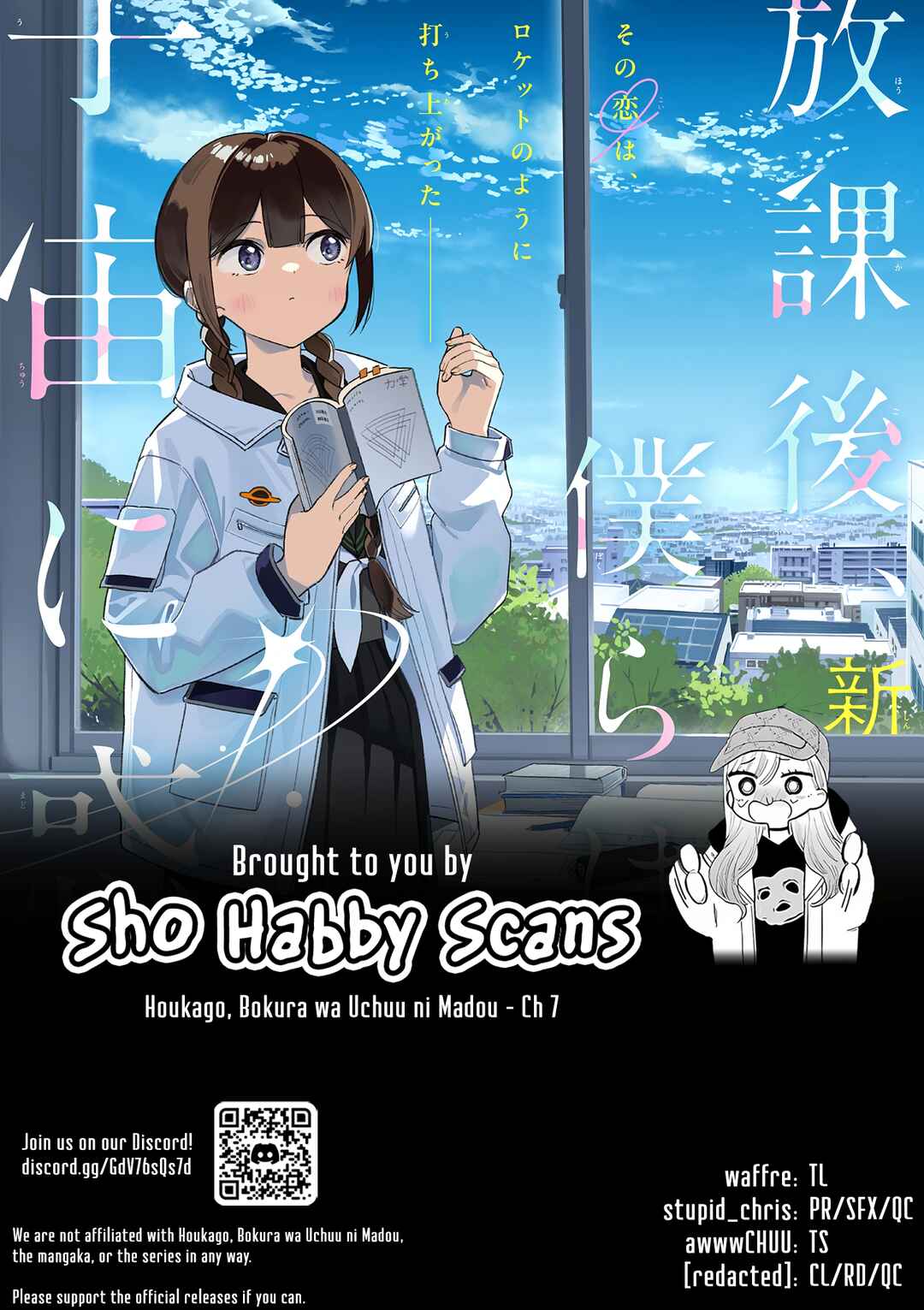 Houkago, Bokura wa Uchuu ni Madou Chapter 7 - Page 11