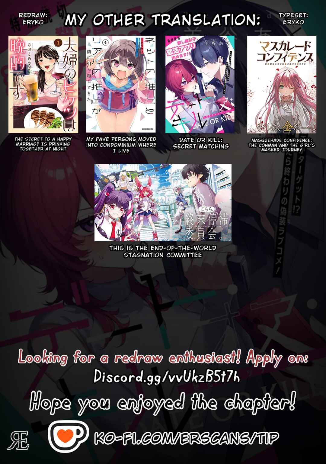 Date or Kill ~Himitsu no Matching~ Chapter 5.4 - Page 11