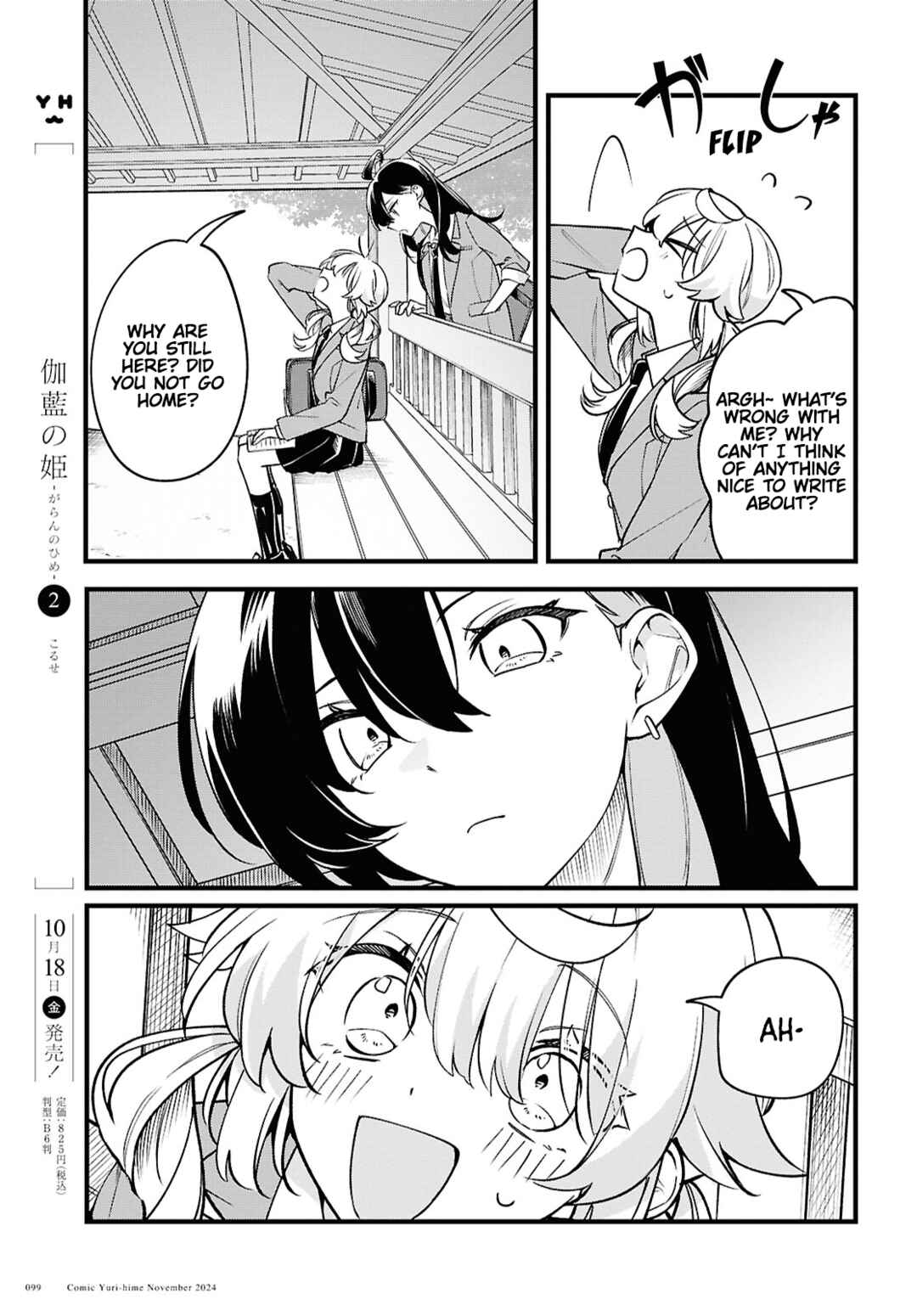 Kimi ga Hoeru Tame no Uta wo, Chapter 4 - Page 13