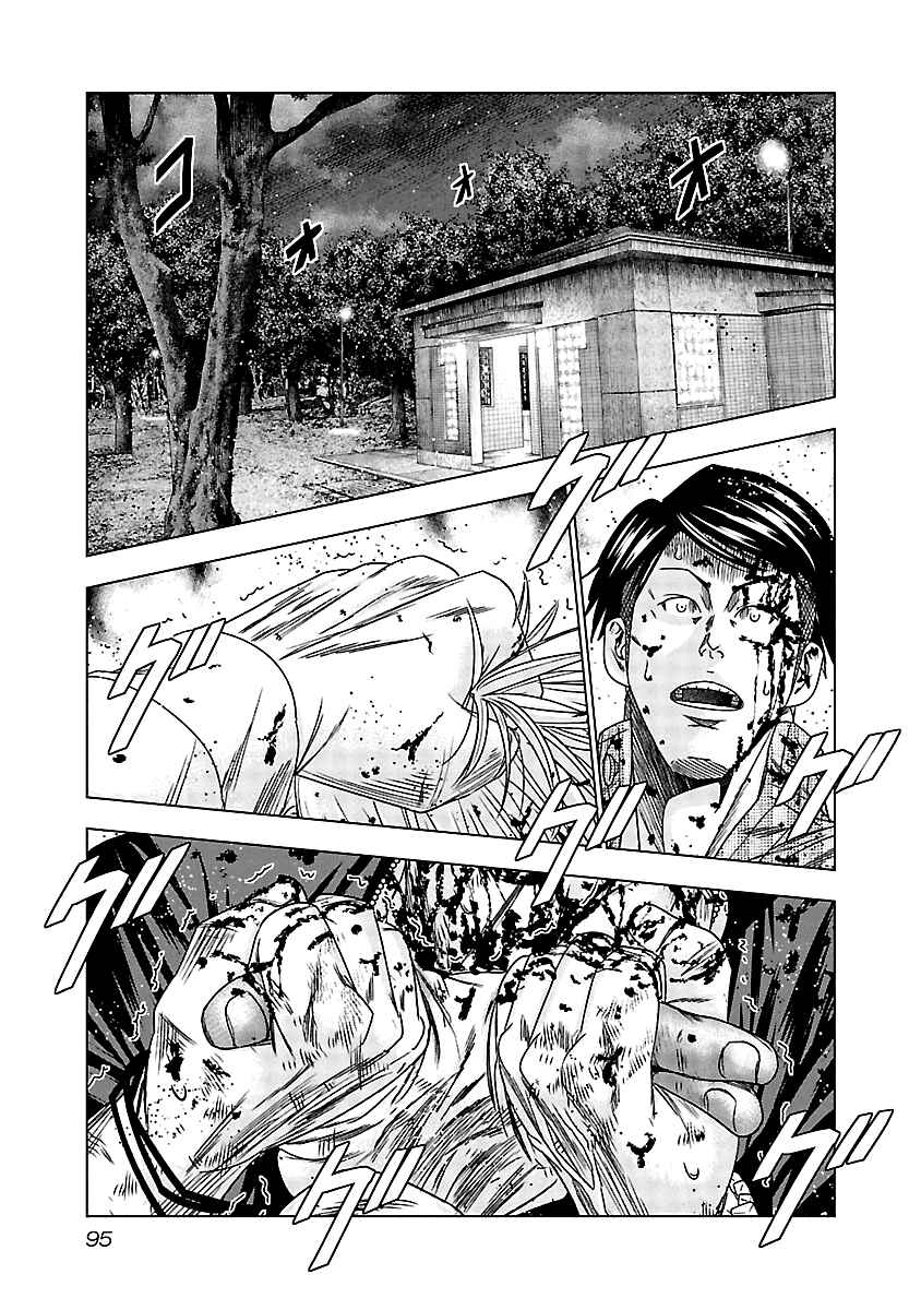 OUT Chapter 124 - Page 11