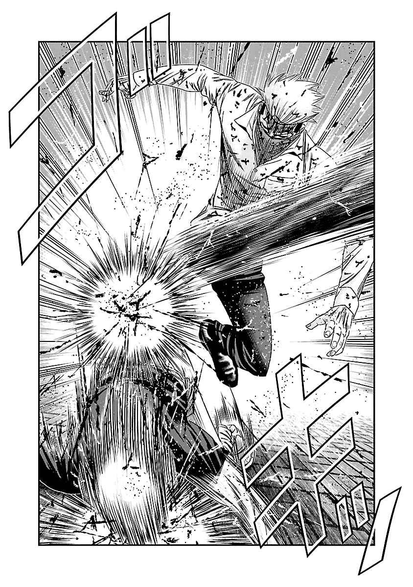 OUT Chapter 124 - Page 17