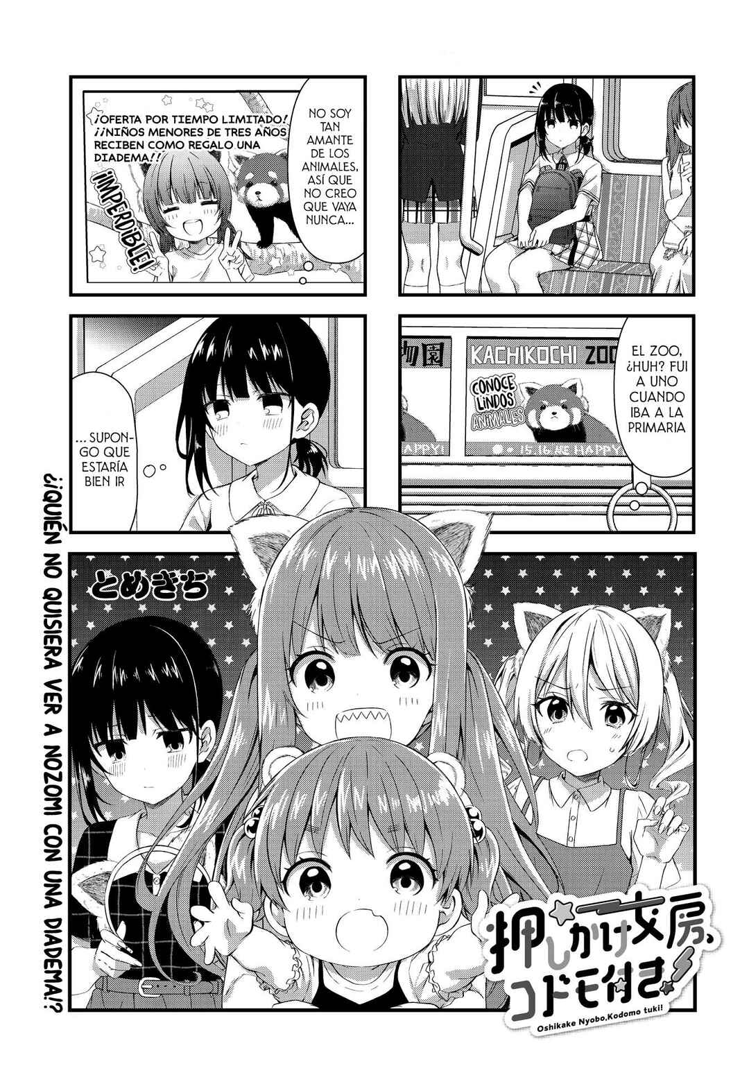 Oshikake Nyobo, Kodomo Tsuki! Chapter 7 - Page 2
