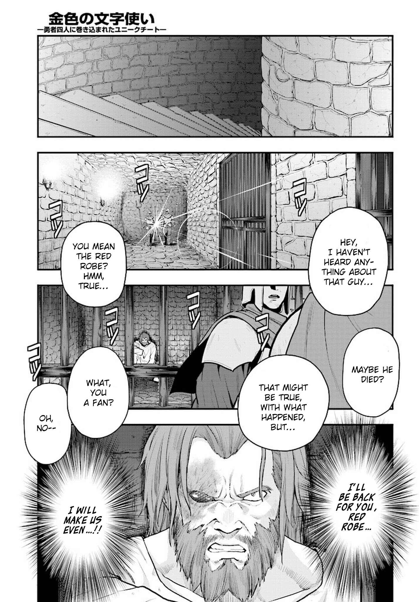Konjiki no Word Master: Yuusha Yonin ni Makikomareta Unique Cheat Chapter 19 - Page 26