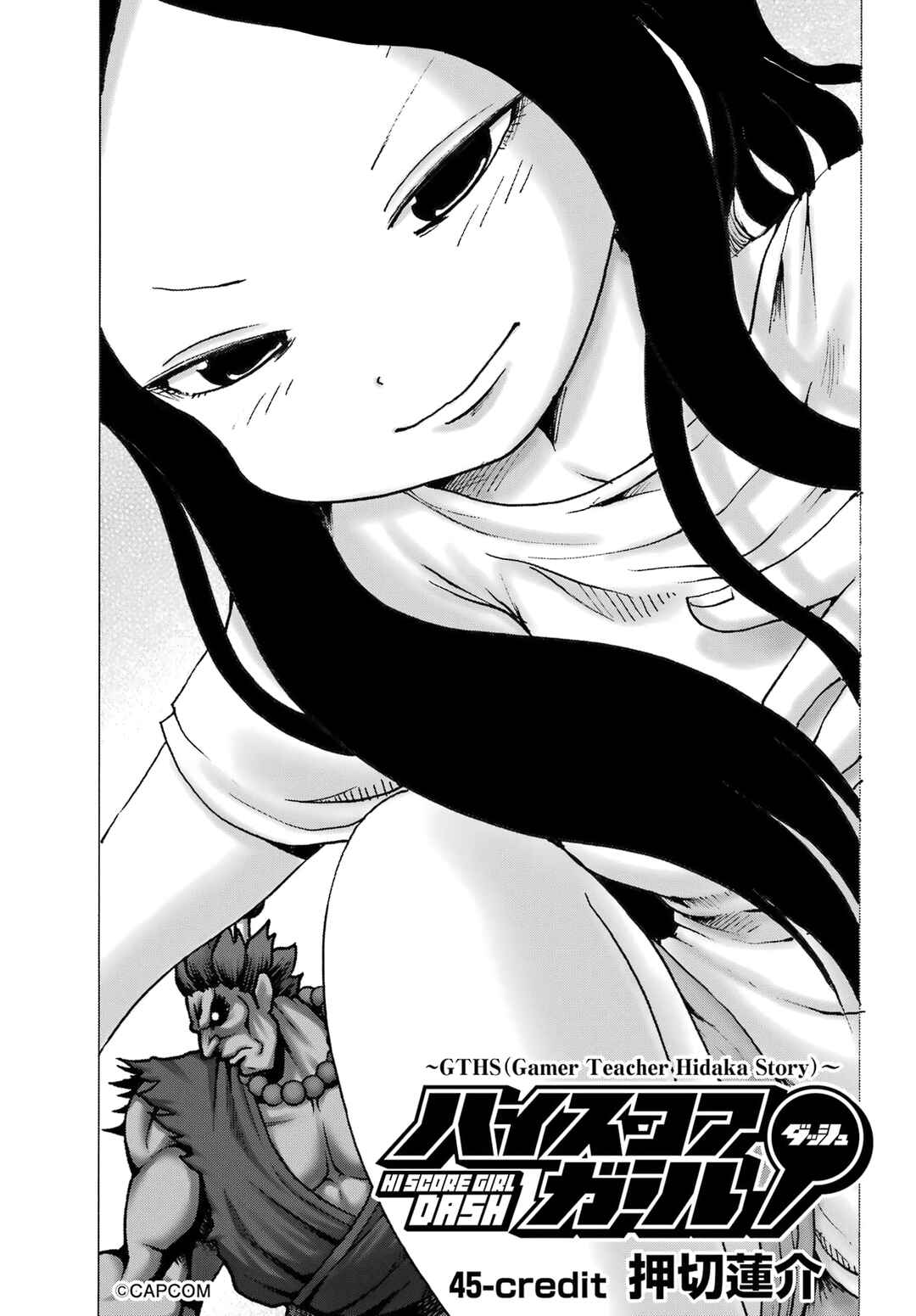 High Score Girl DASH Chapter 45 - Page 1