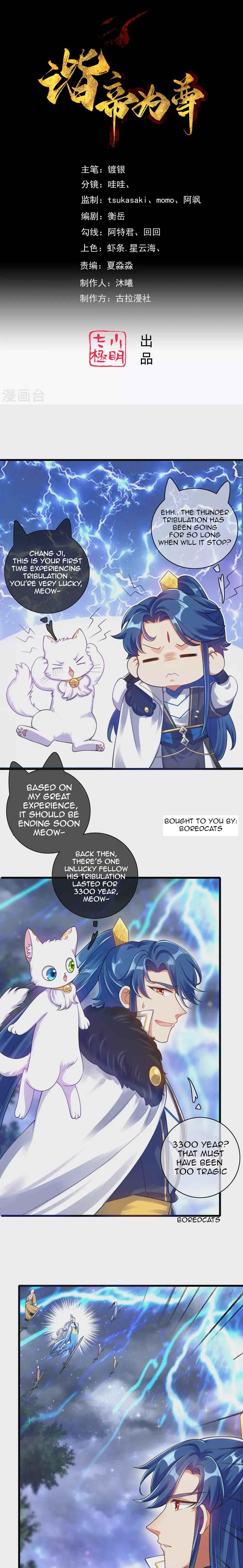 Cat System: The Emperor Is a Cat Lover Chapter 74 - Page 1