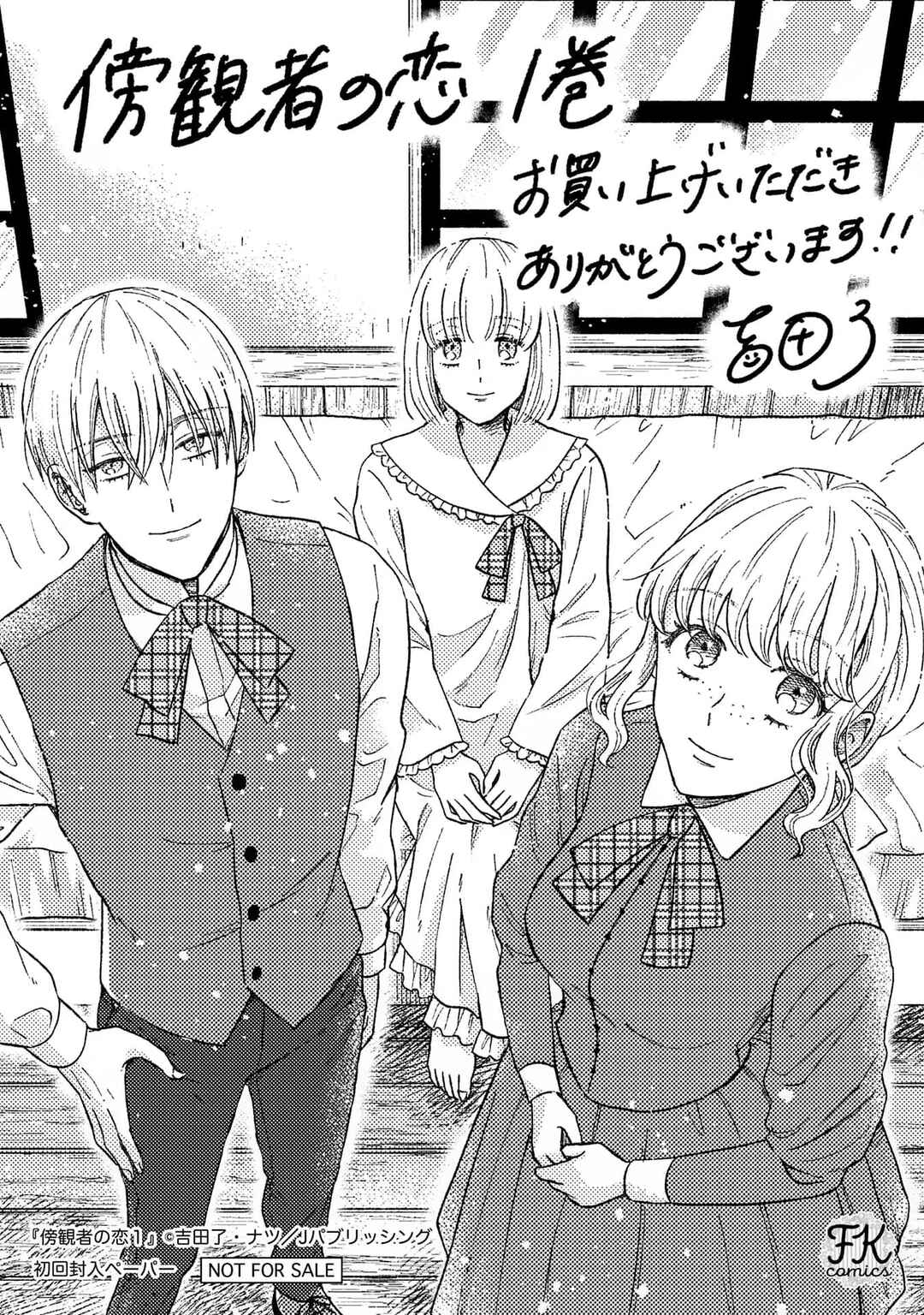 Boukansha no Koi Chapter 5 - Page 44