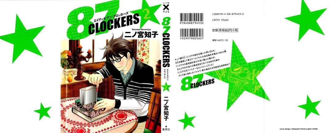 87CLOCKERS Chapter 6 - Page 1