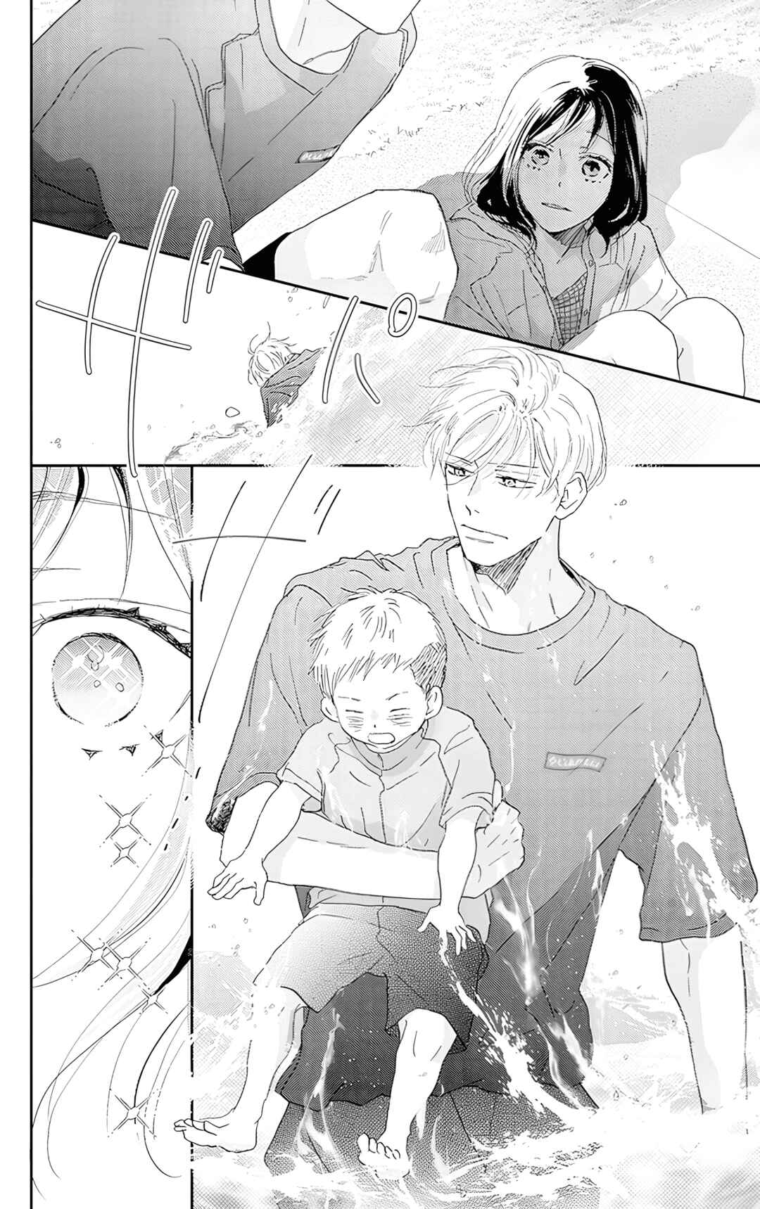 Taiyou yori mo Mabushii Hoshi Chapter 48 - Page 14