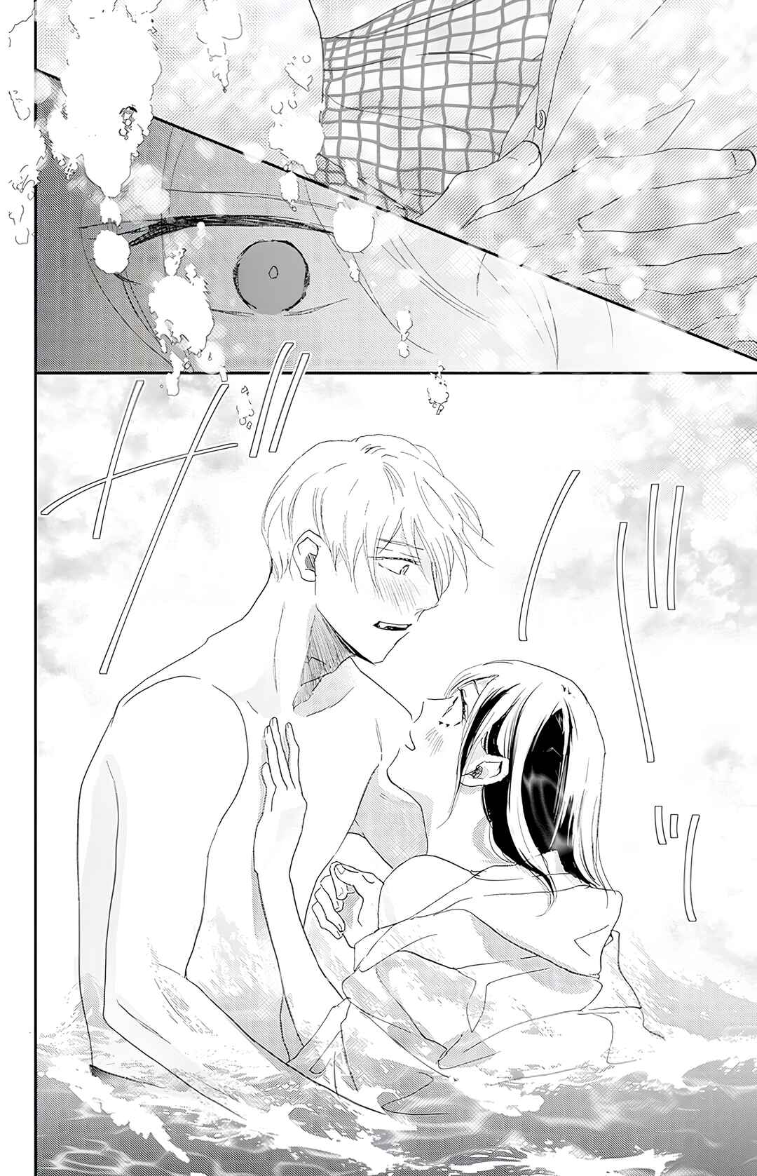 Taiyou yori mo Mabushii Hoshi Chapter 48 - Page 32