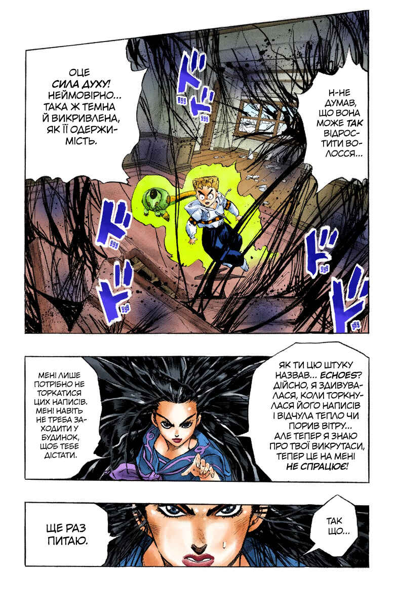 JoJo no Kimyou na Bouken: Part 4 - Diamond wa Kudakenai Color-ban Chapter 36 - Page 15