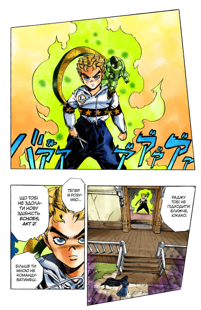 JoJo no Kimyou na Bouken: Part 4 - Diamond wa Kudakenai Color-ban Chapter 36 - Page 5