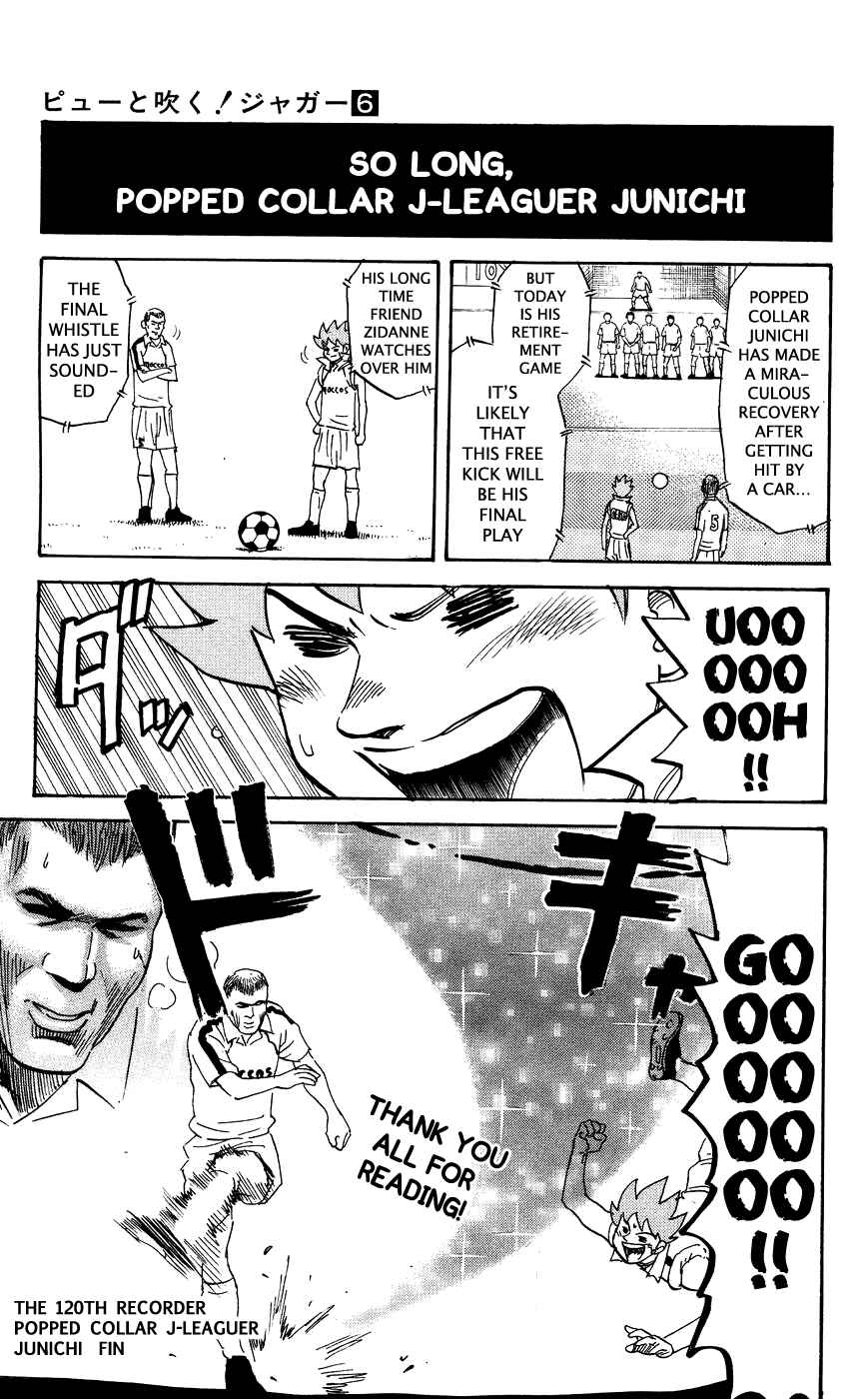 Pyu to Fuku! Jaguar Chapter 120 - Page 7