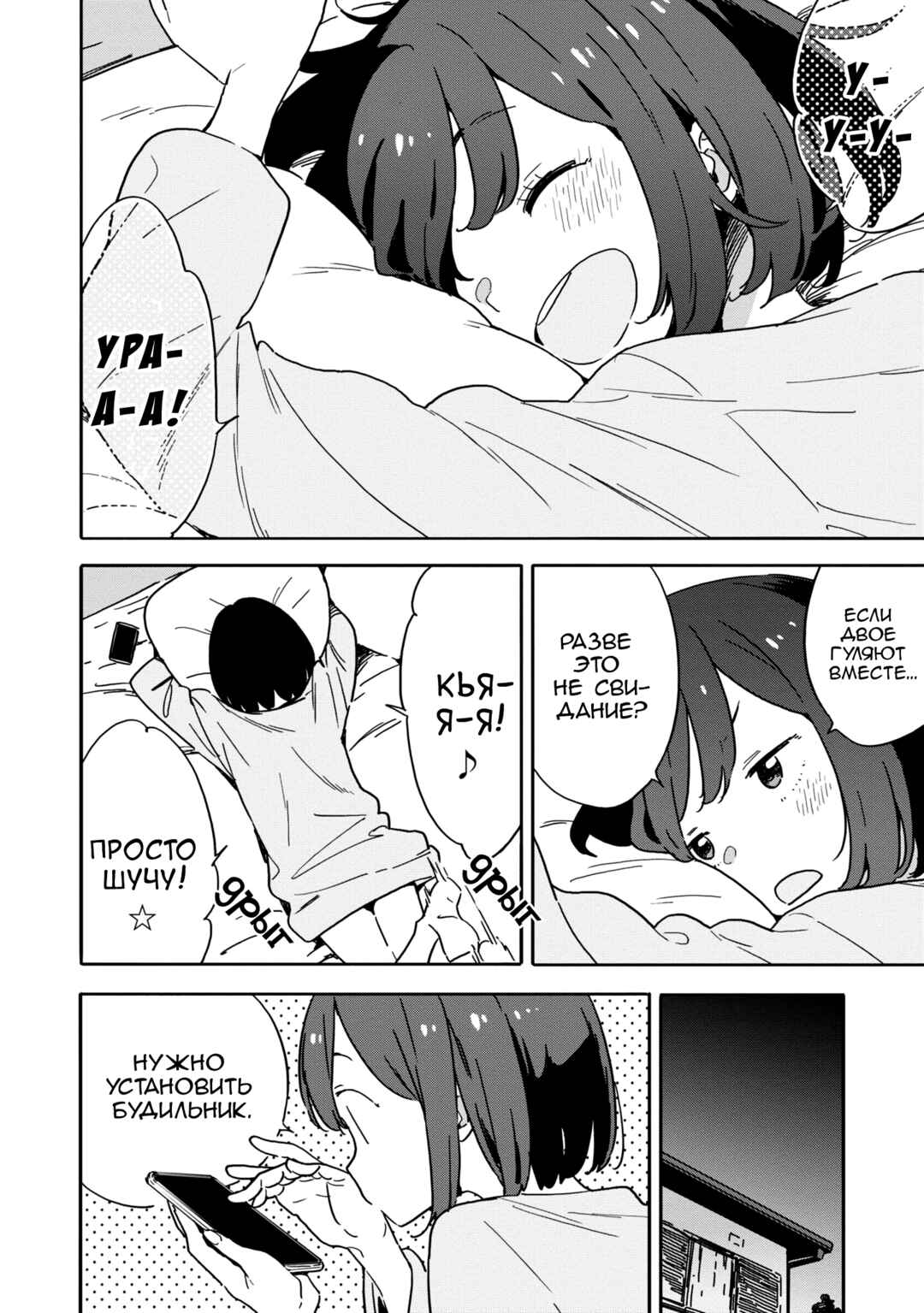 Kono Bijutsubu ni wa Mondai ga Aru! Chapter 90 - Page 10