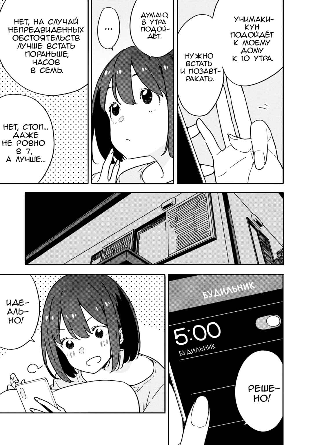 Kono Bijutsubu ni wa Mondai ga Aru! Chapter 90 - Page 11