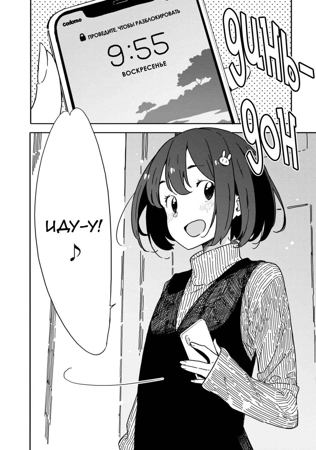 Kono Bijutsubu ni wa Mondai ga Aru! Chapter 90 - Page 16