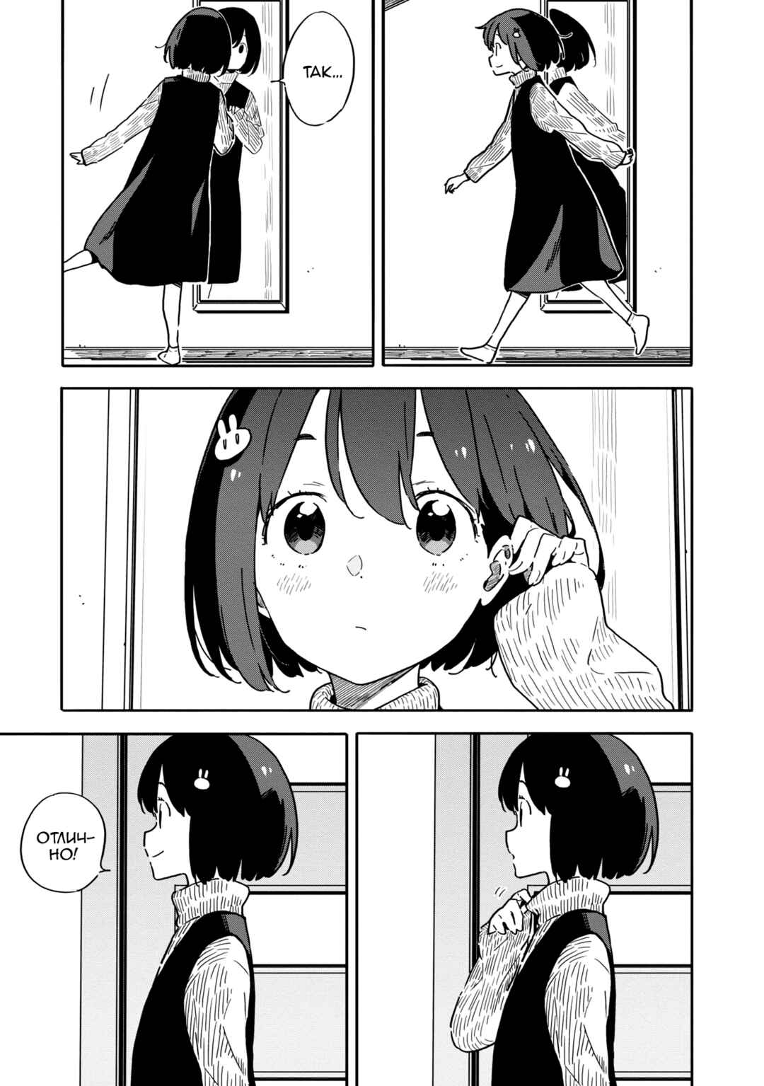 Kono Bijutsubu ni wa Mondai ga Aru! Chapter 90 - Page 17