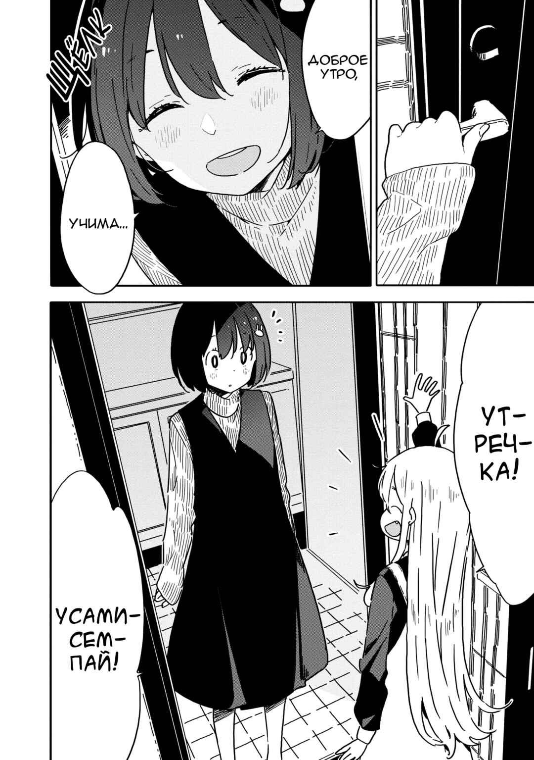 Kono Bijutsubu ni wa Mondai ga Aru! Chapter 90 - Page 18