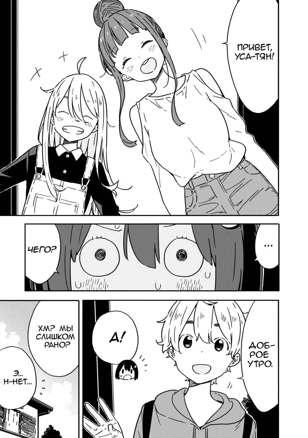 Kono Bijutsubu ni wa Mondai ga Aru! Chapter 90 - Page 19