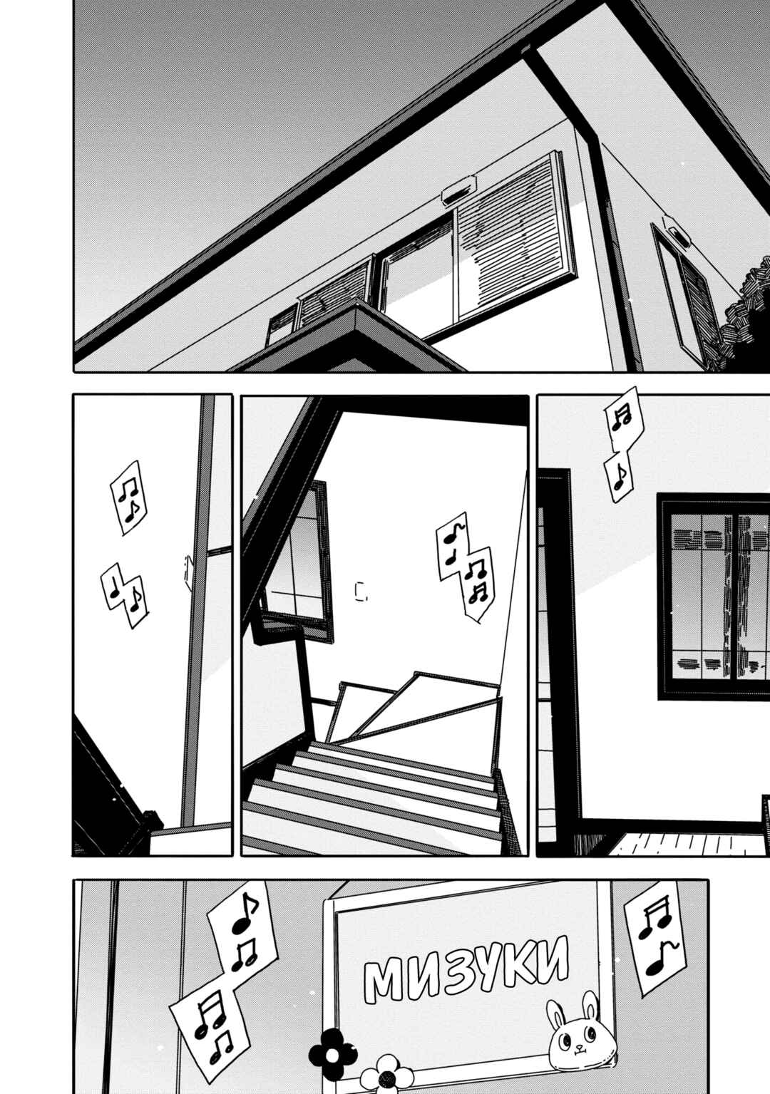 Kono Bijutsubu ni wa Mondai ga Aru! Chapter 90 - Page 2