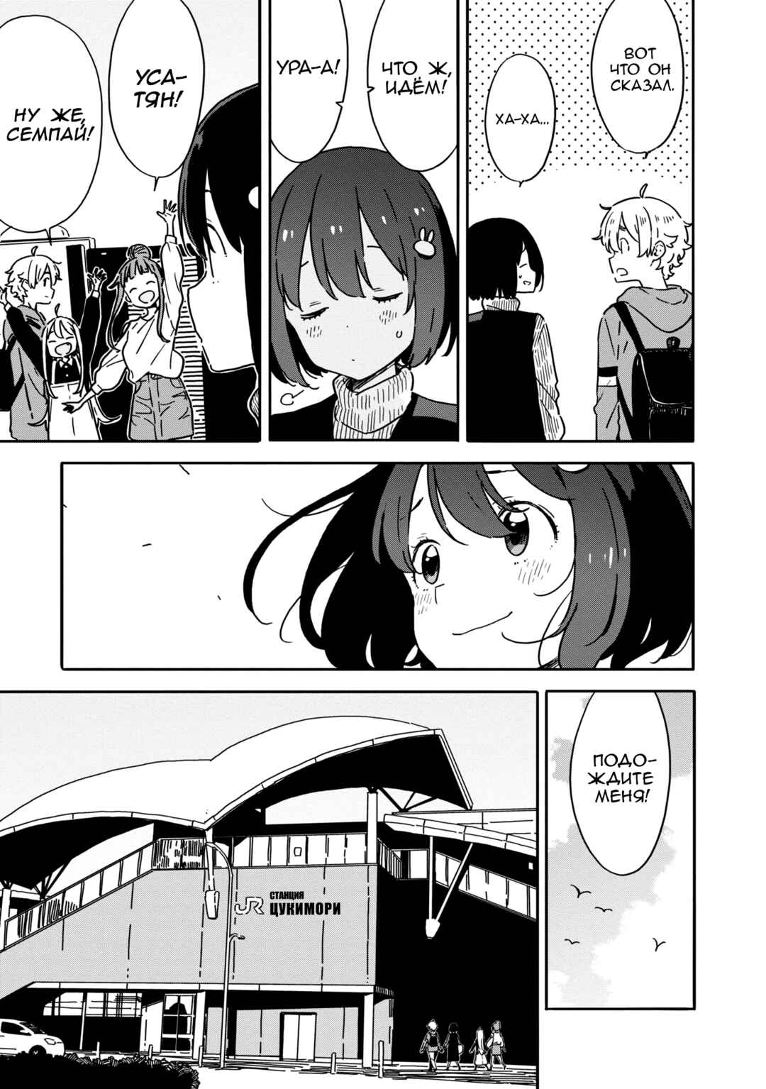 Kono Bijutsubu ni wa Mondai ga Aru! Chapter 90 - Page 21
