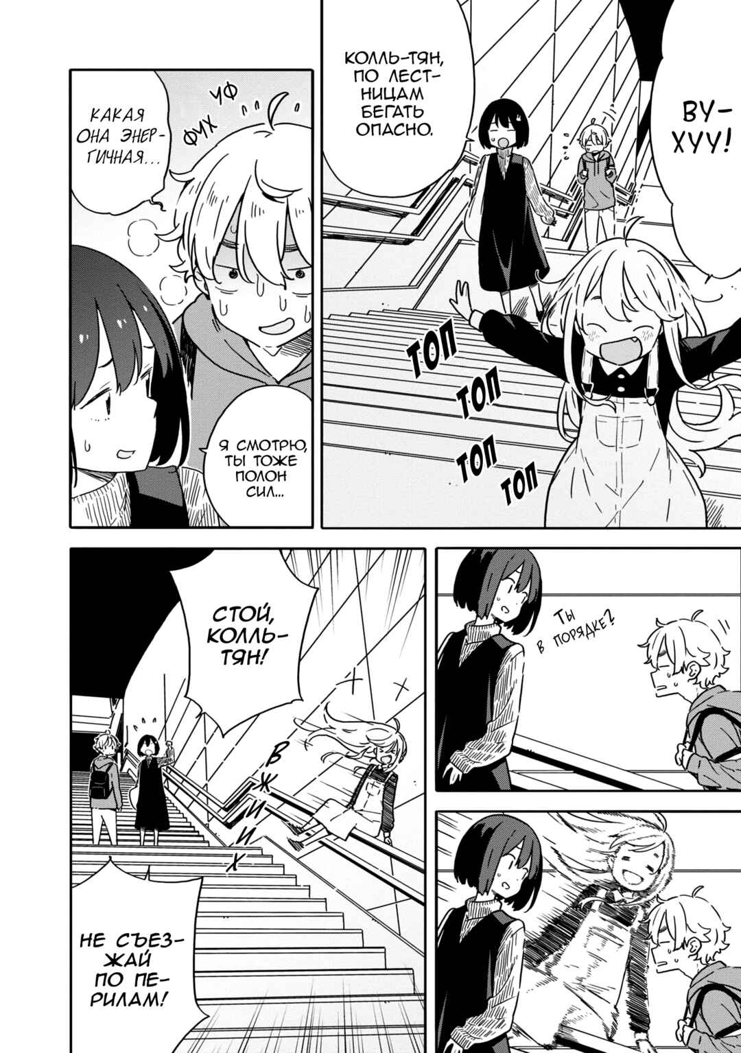 Kono Bijutsubu ni wa Mondai ga Aru! Chapter 90 - Page 22