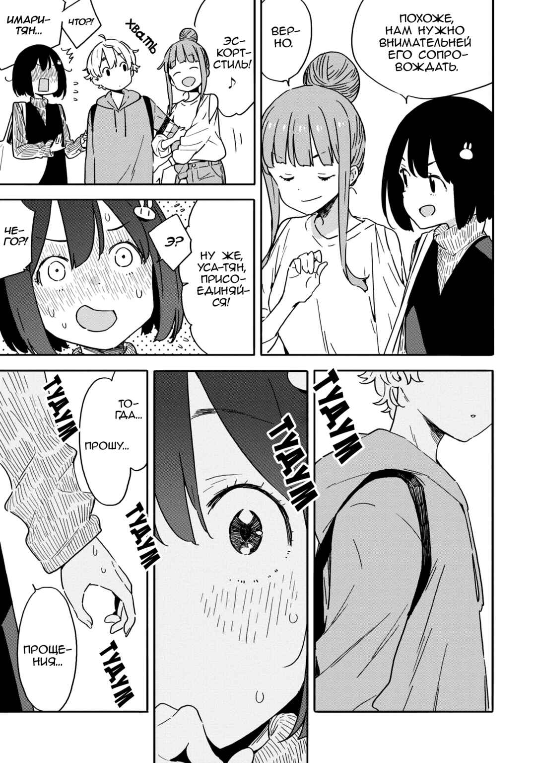 Kono Bijutsubu ni wa Mondai ga Aru! Chapter 90 - Page 29