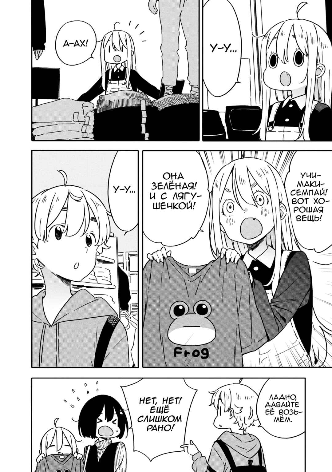 Kono Bijutsubu ni wa Mondai ga Aru! Chapter 90 - Page 32