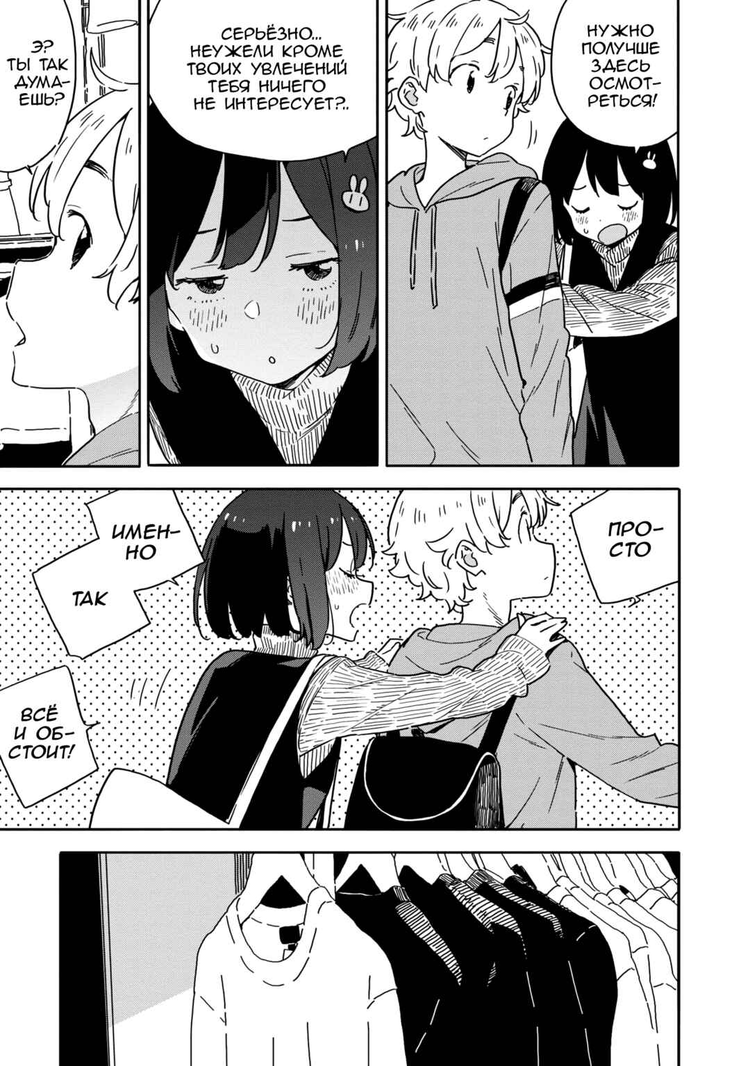 Kono Bijutsubu ni wa Mondai ga Aru! Chapter 90 - Page 33