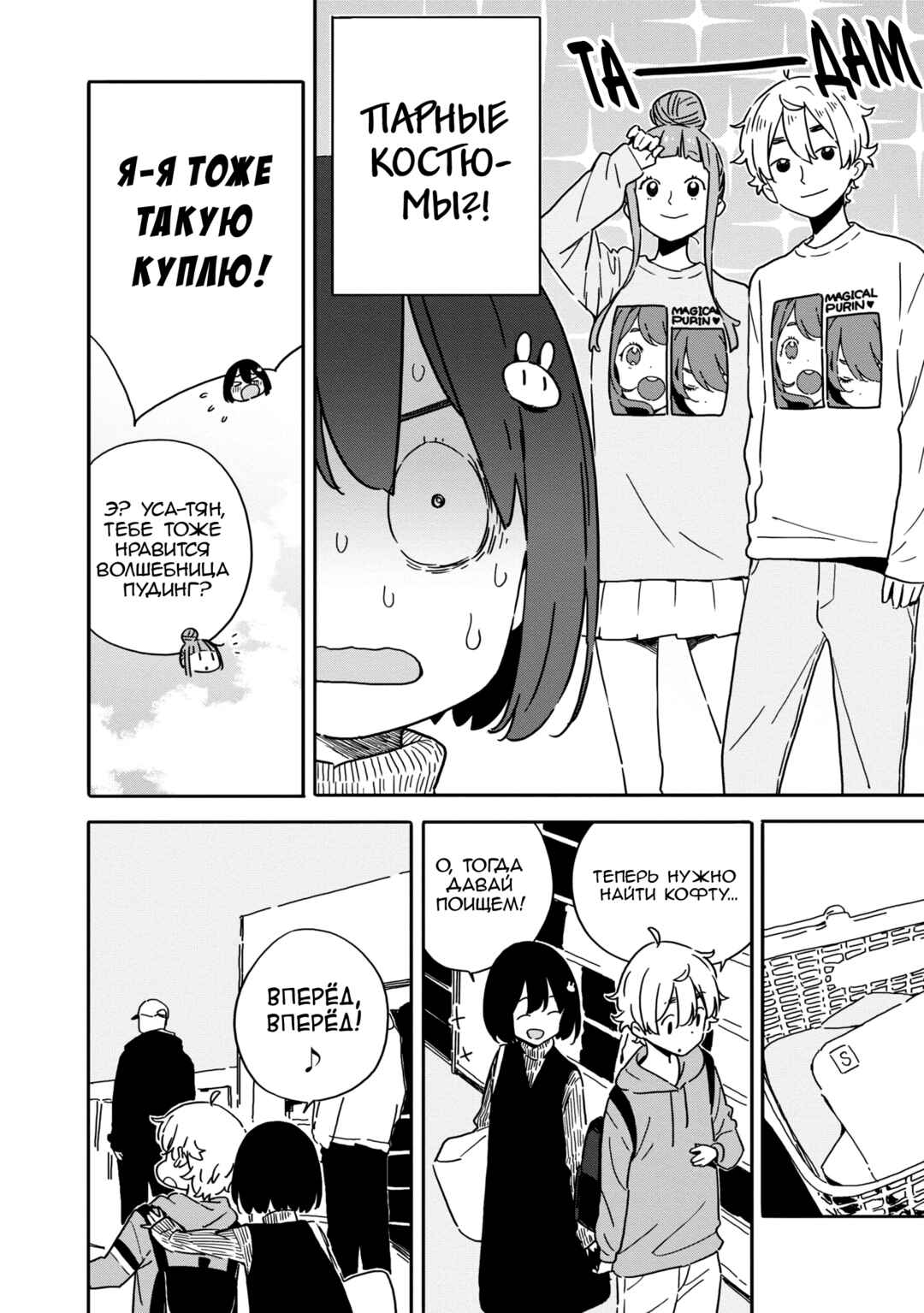 Kono Bijutsubu ni wa Mondai ga Aru! Chapter 90 - Page 38