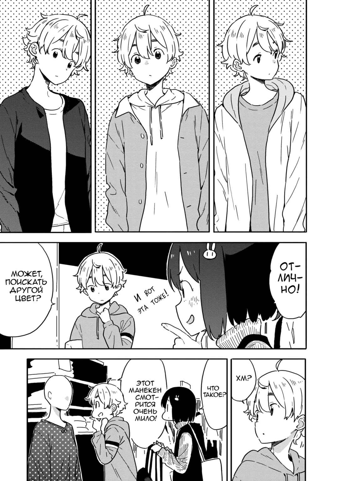 Kono Bijutsubu ni wa Mondai ga Aru! Chapter 90 - Page 39