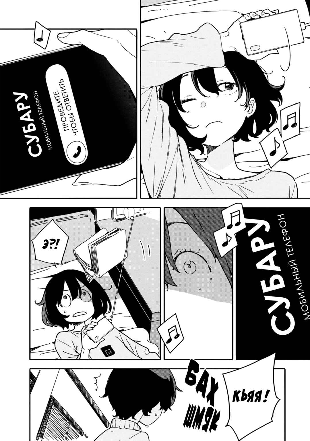 Kono Bijutsubu ni wa Mondai ga Aru! Chapter 90 - Page 4