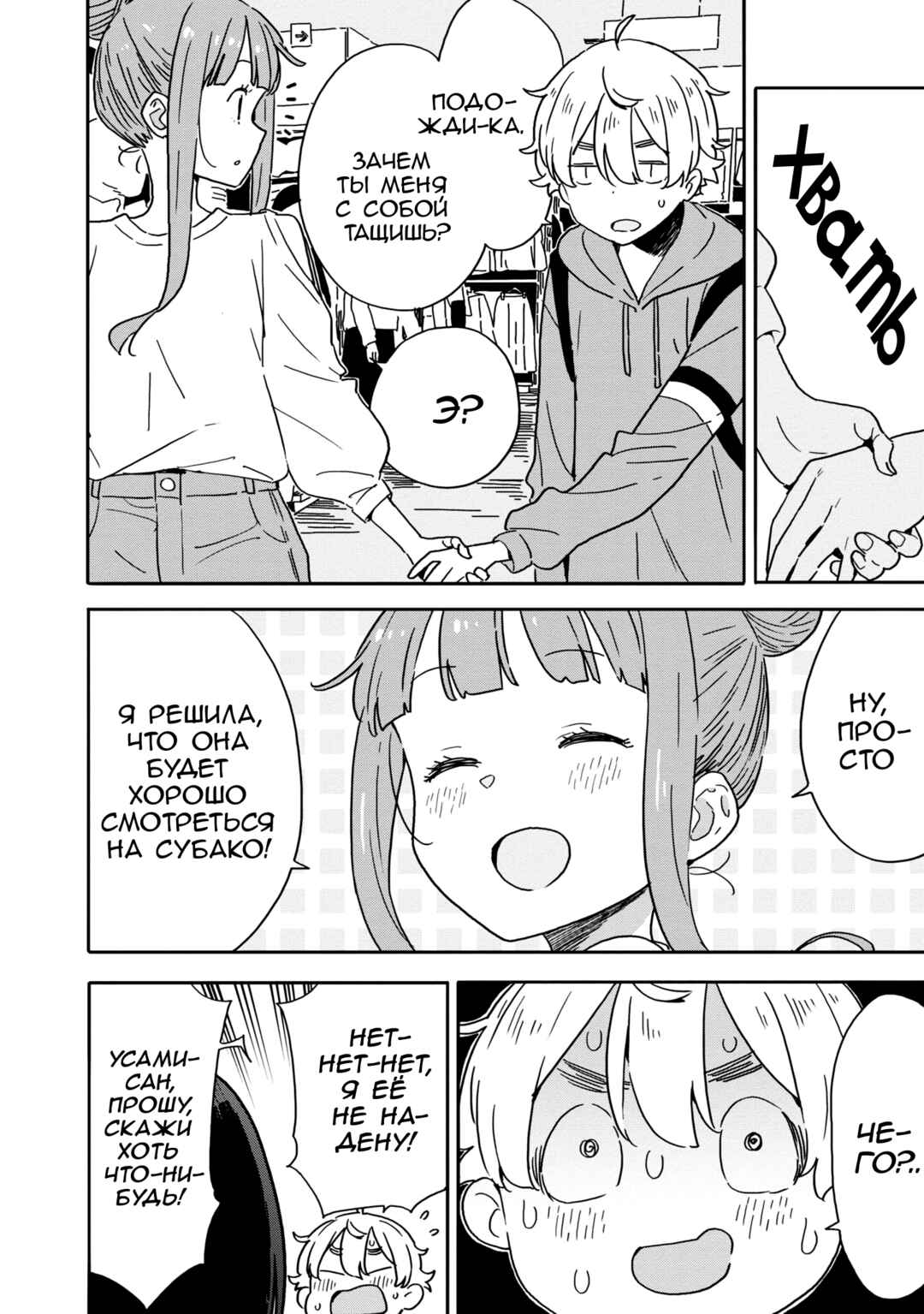 Kono Bijutsubu ni wa Mondai ga Aru! Chapter 90 - Page 44