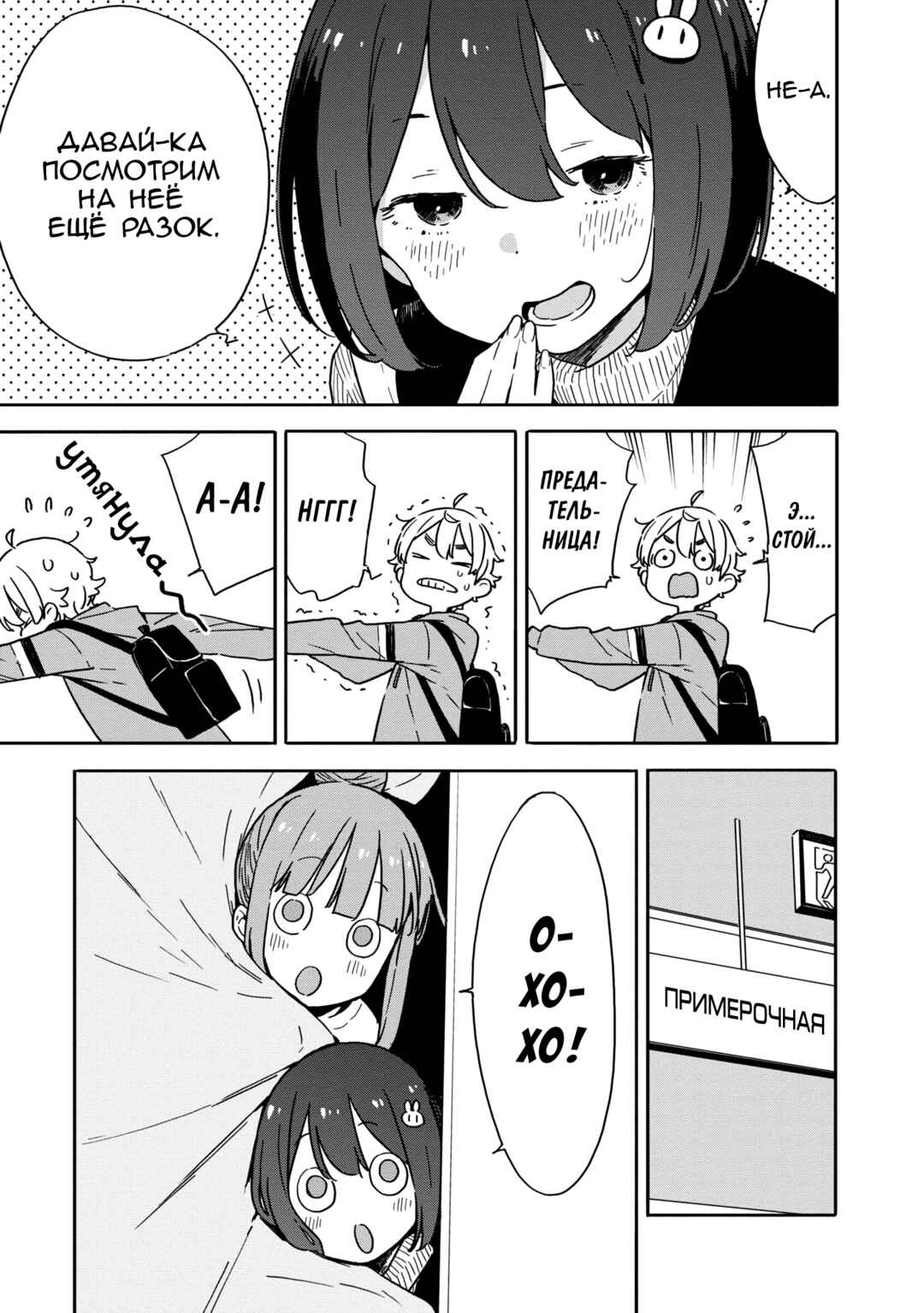 Kono Bijutsubu ni wa Mondai ga Aru! Chapter 90 - Page 45